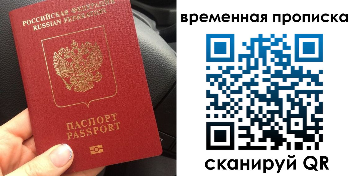 временная регистрация 2025 в Челябинской области