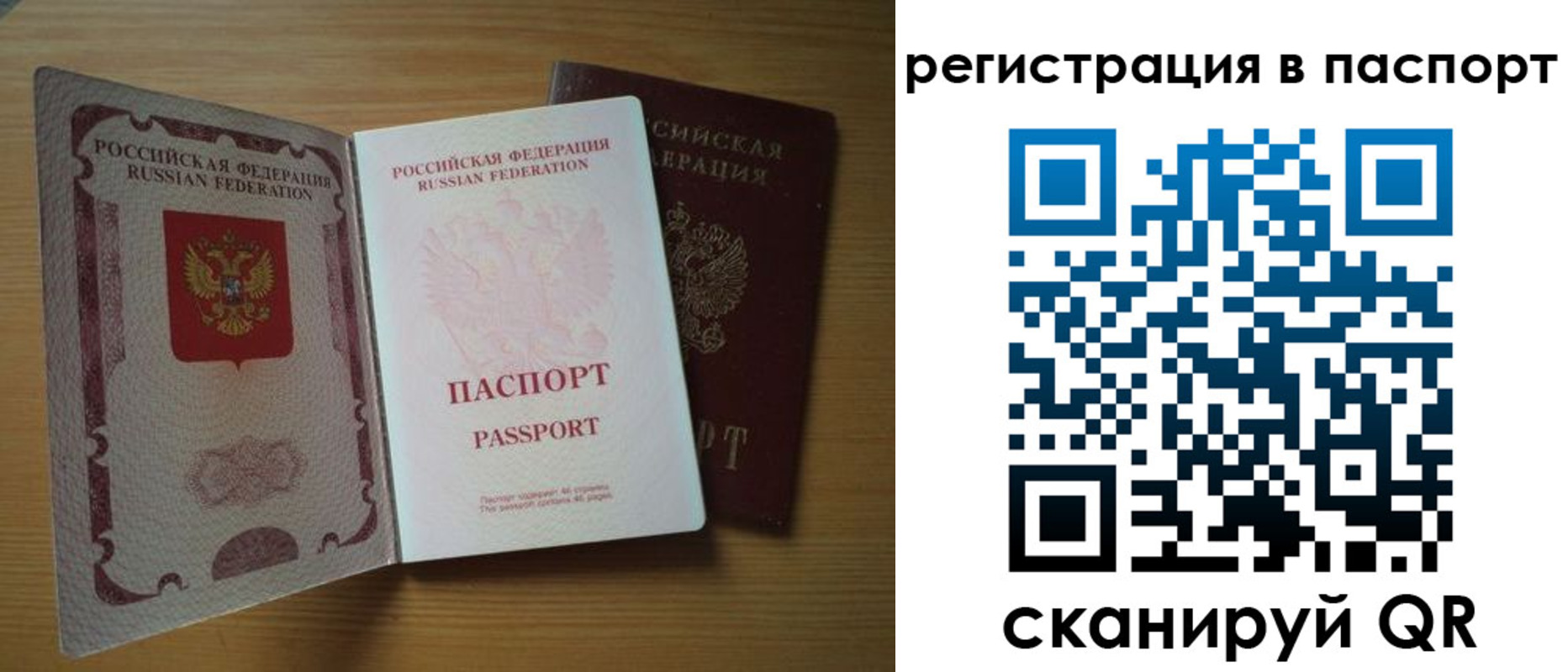 временная регистрация купить в Челябинской области