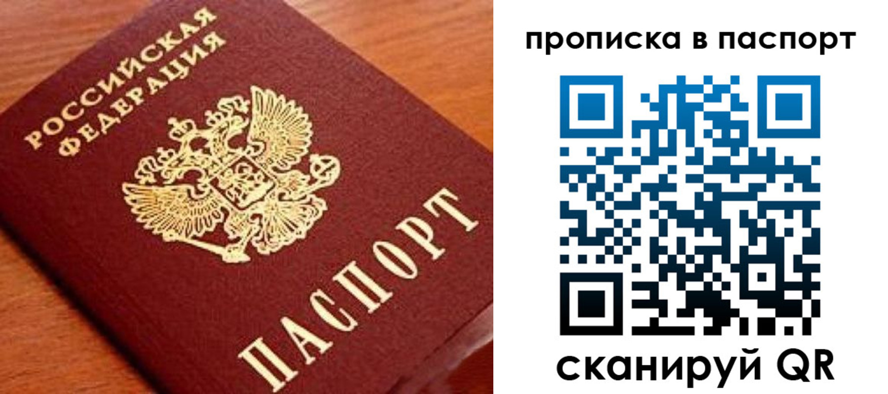 временная регистрация надежно в Челябинской области