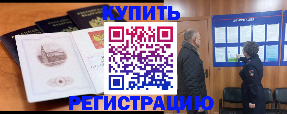 прописка для военкомата в Челябинской области