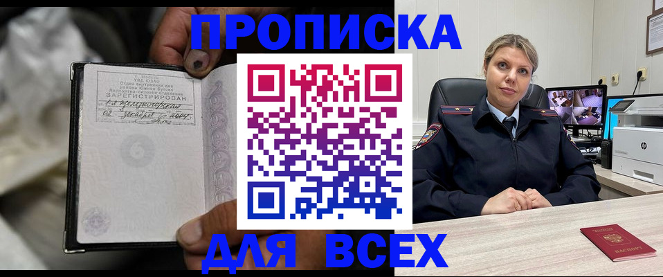 прописка в квартире в Челябинской области