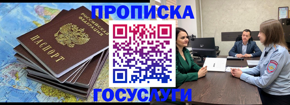 временная регистрация собственник в Челябинской области